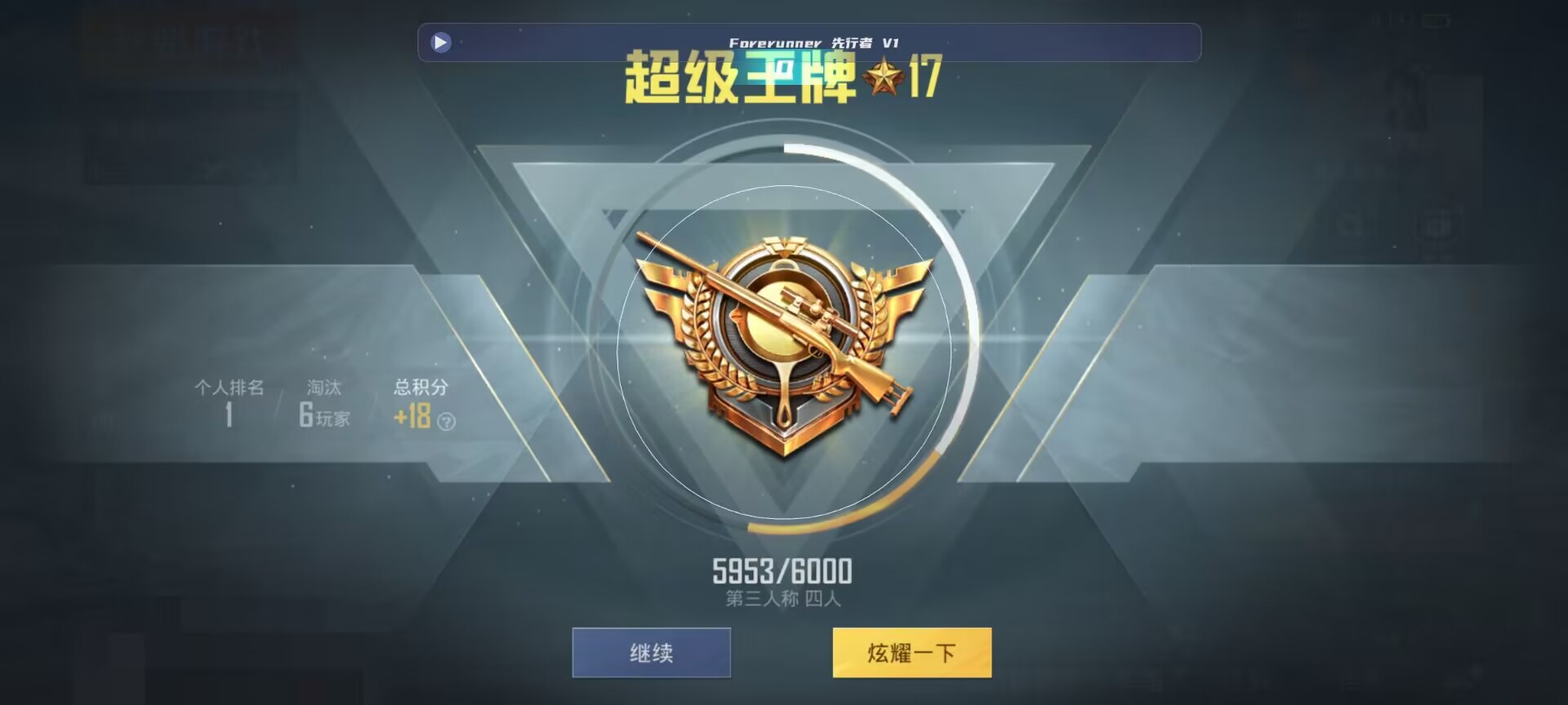 和平精英鸡腿辅助自瞄 - ��ƽ��Ӣ��������ж����辅助预览图